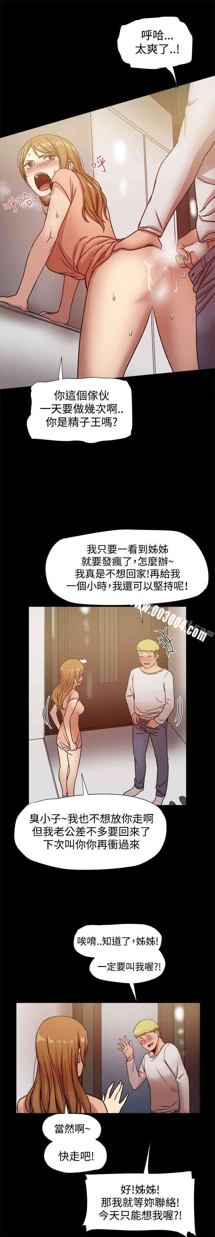 Thrill Girl(帮派女婿)