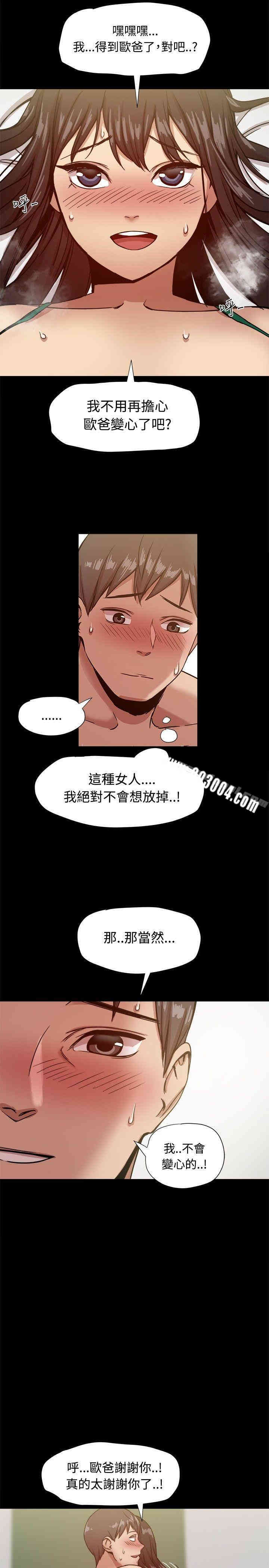 Thrill Girl(帮派女婿)