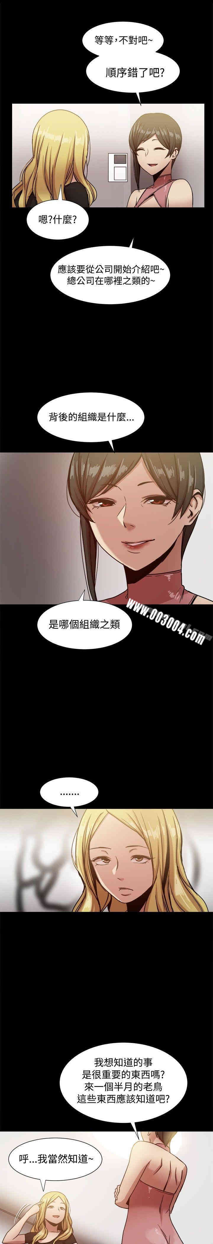 Thrill Girl(帮派女婿)