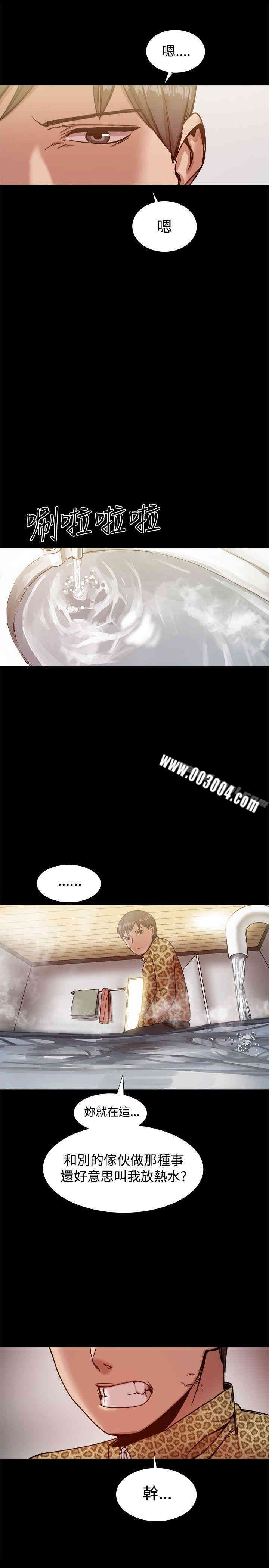 Thrill Girl(帮派女婿)