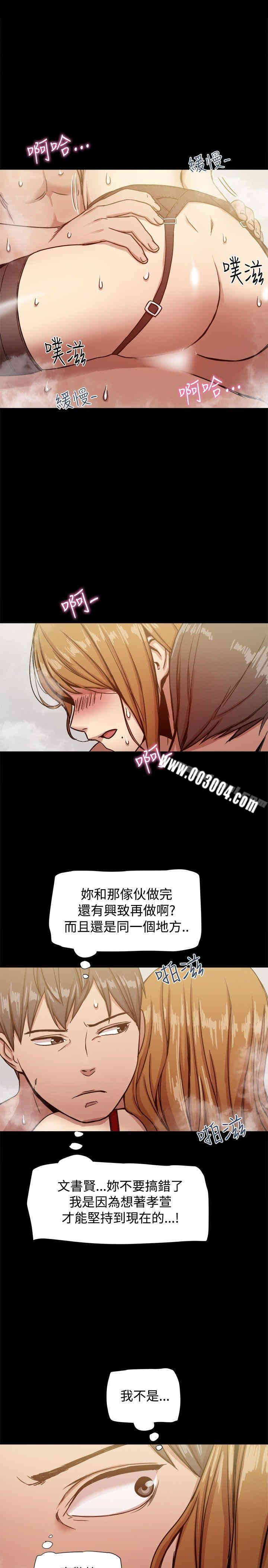 Thrill Girl(帮派女婿)