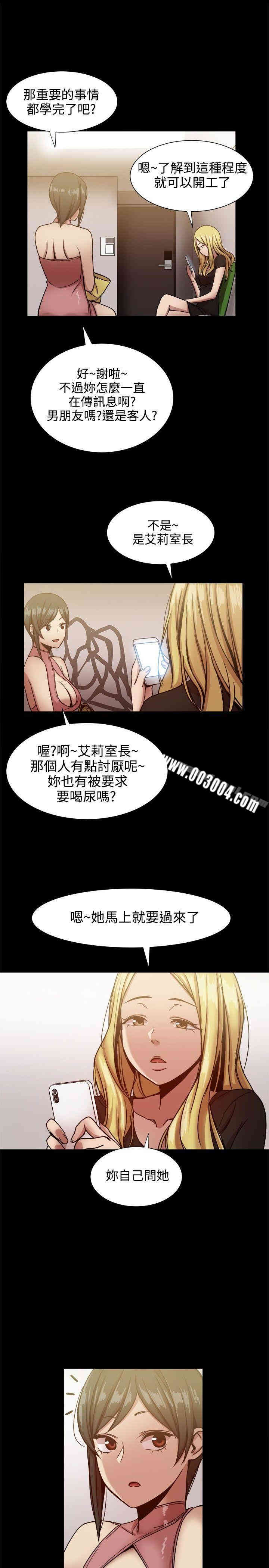 Thrill Girl(帮派女婿)