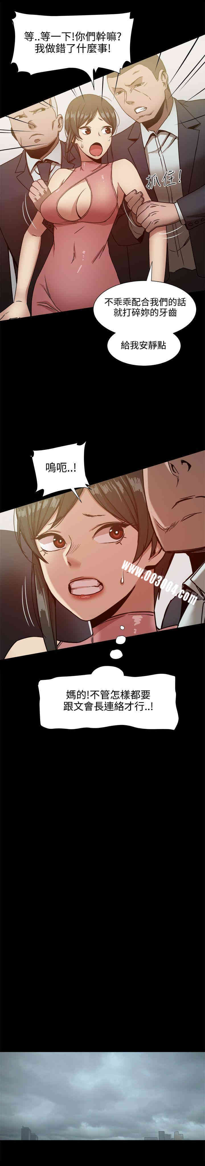 Thrill Girl(帮派女婿)