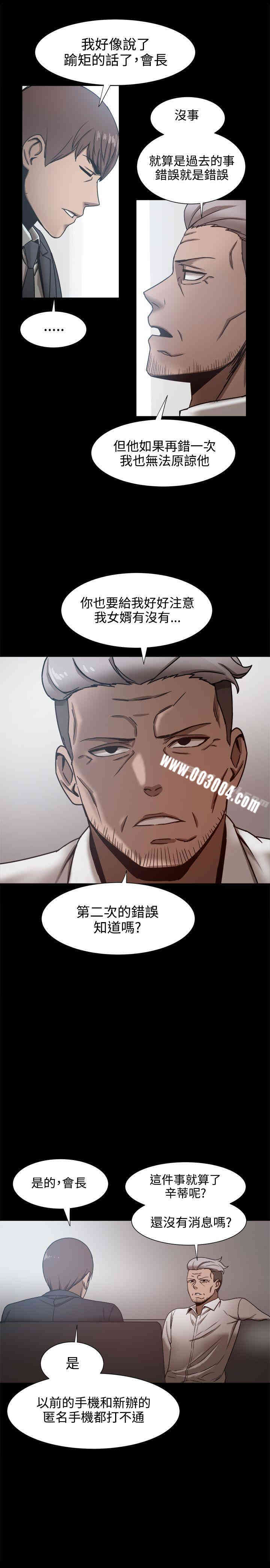 Thrill Girl(帮派女婿)