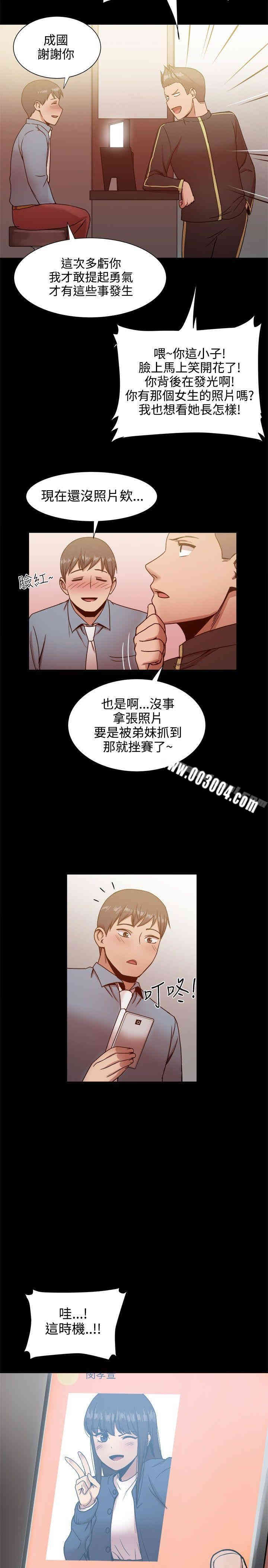 Thrill Girl(帮派女婿)