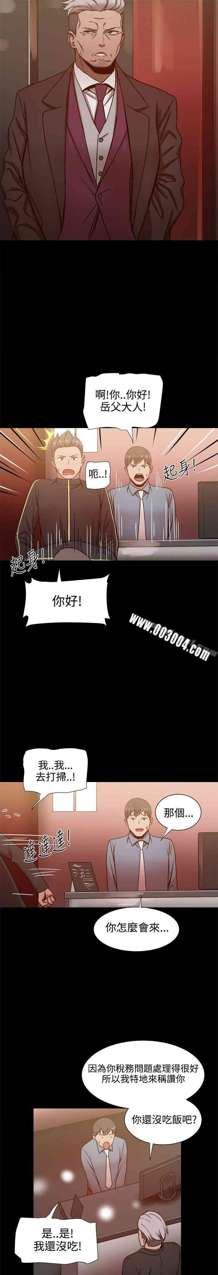 Thrill Girl(帮派女婿)