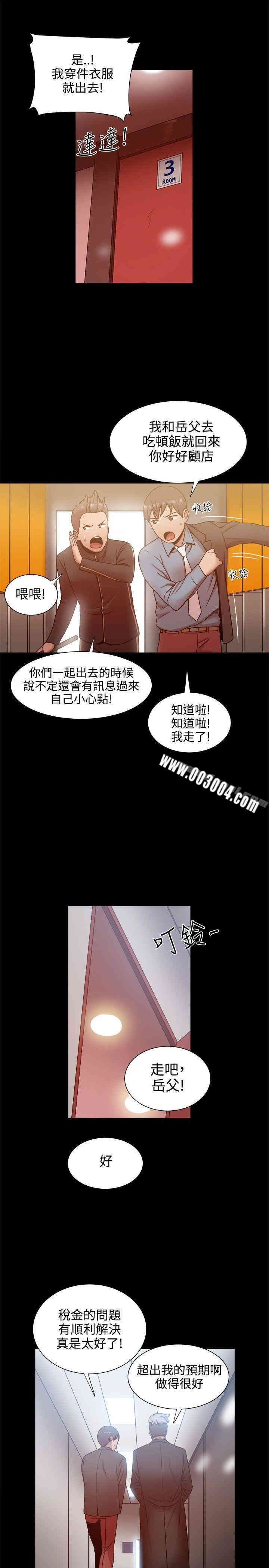 Thrill Girl(帮派女婿)