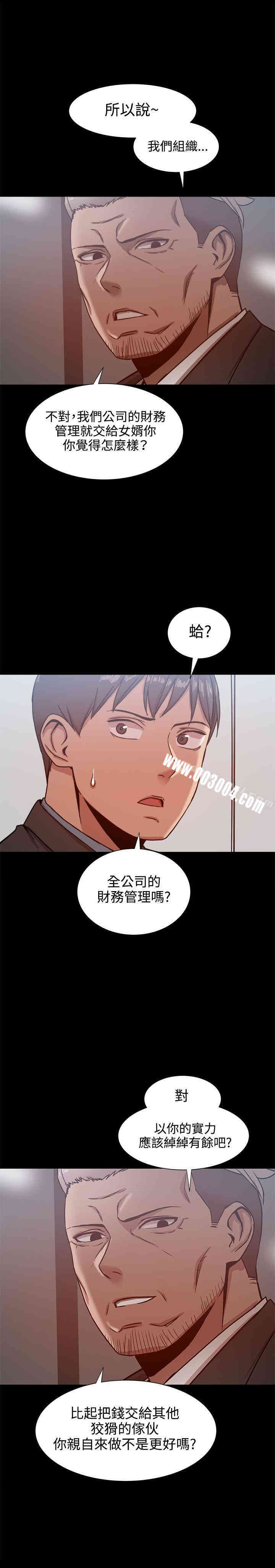 Thrill Girl(帮派女婿)