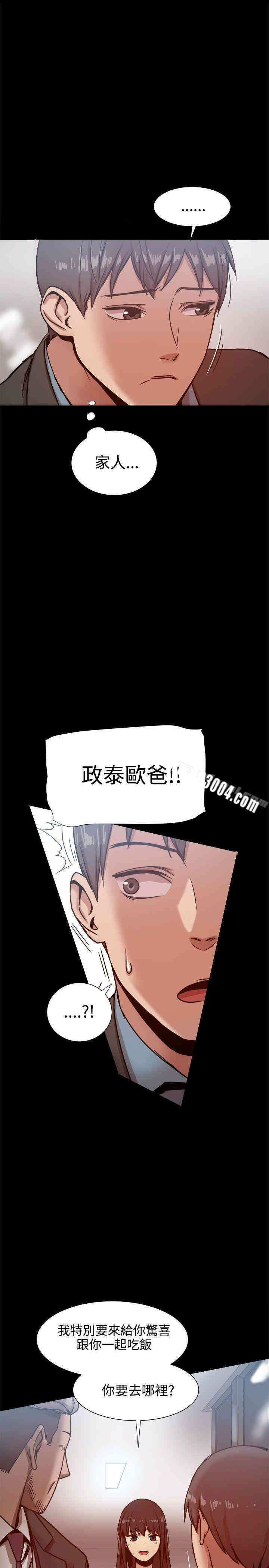 Thrill Girl(帮派女婿)