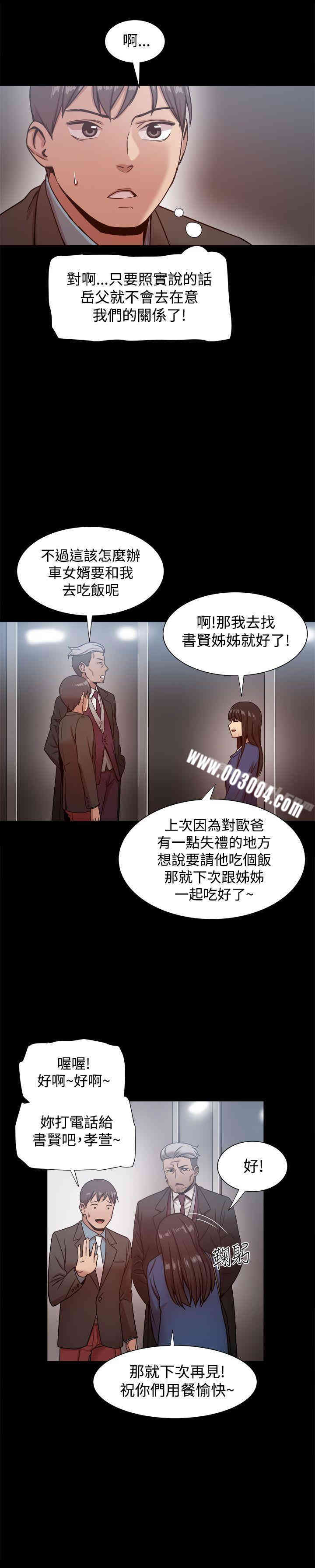 Thrill Girl(帮派女婿)