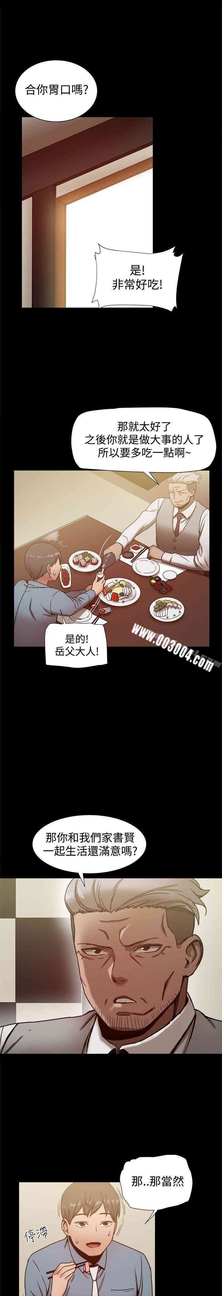 Thrill Girl(帮派女婿)