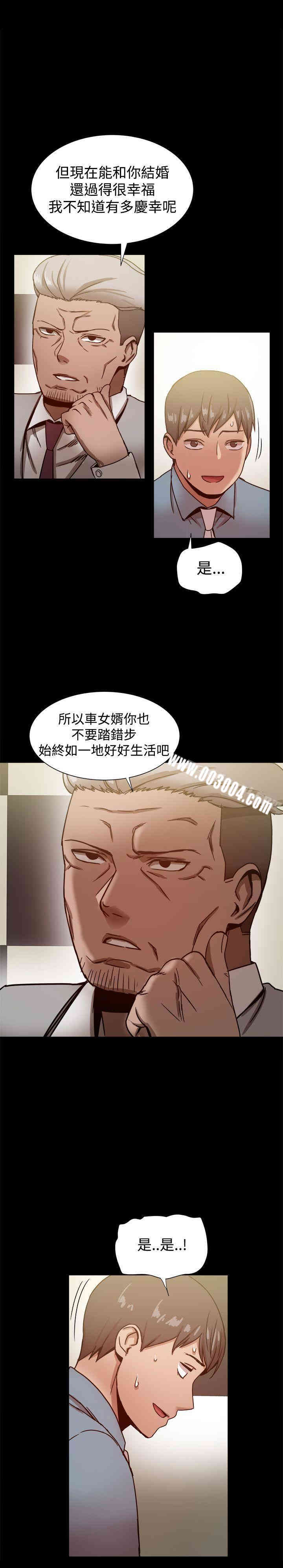 Thrill Girl(帮派女婿)