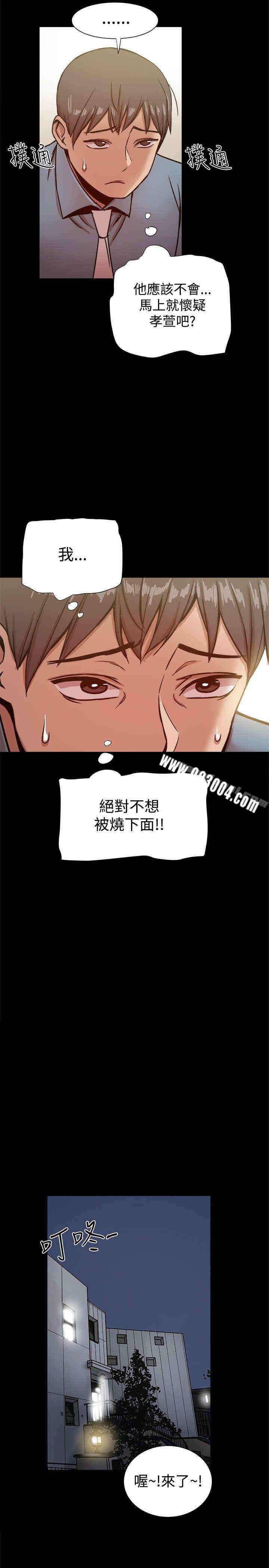 Thrill Girl(帮派女婿)