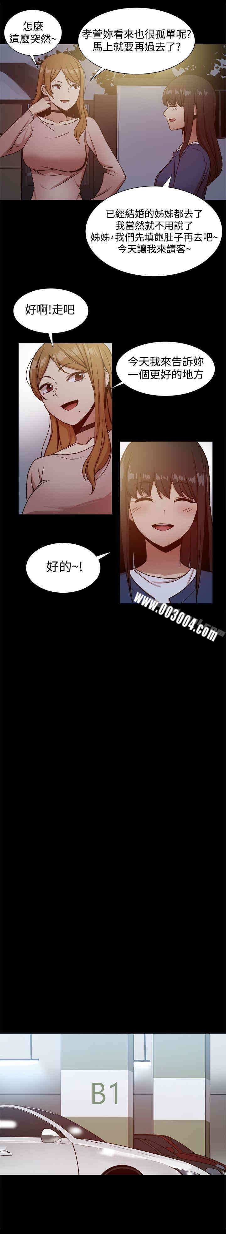 Thrill Girl(帮派女婿)