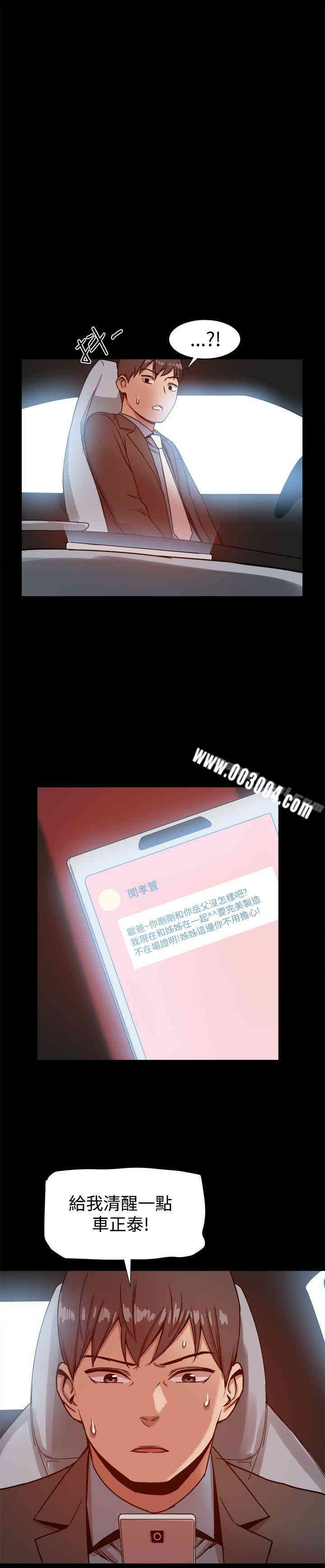 Thrill Girl(帮派女婿)