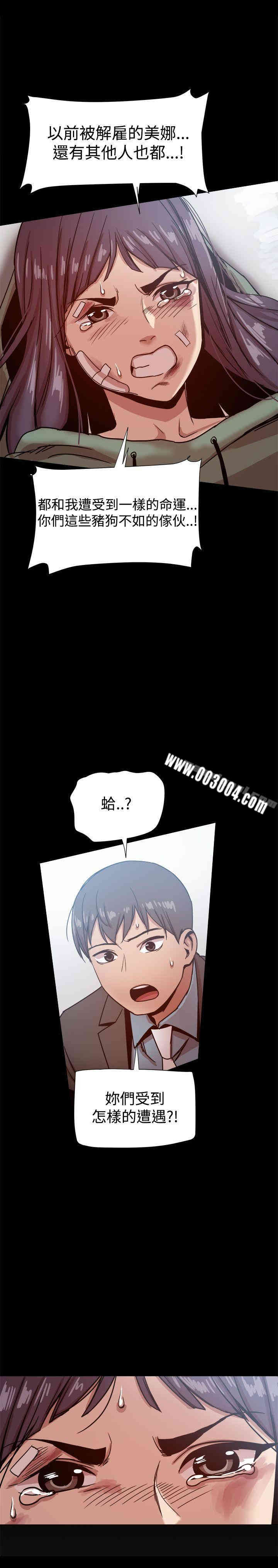 Thrill Girl(帮派女婿)