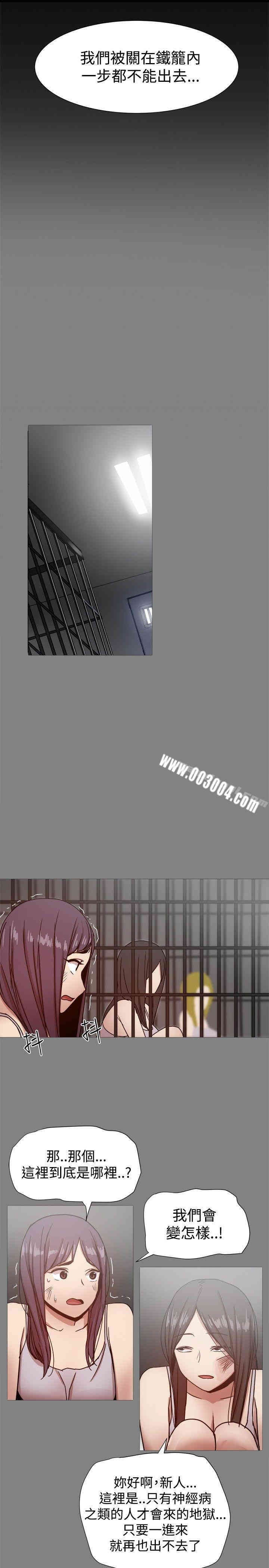 Thrill Girl(帮派女婿)