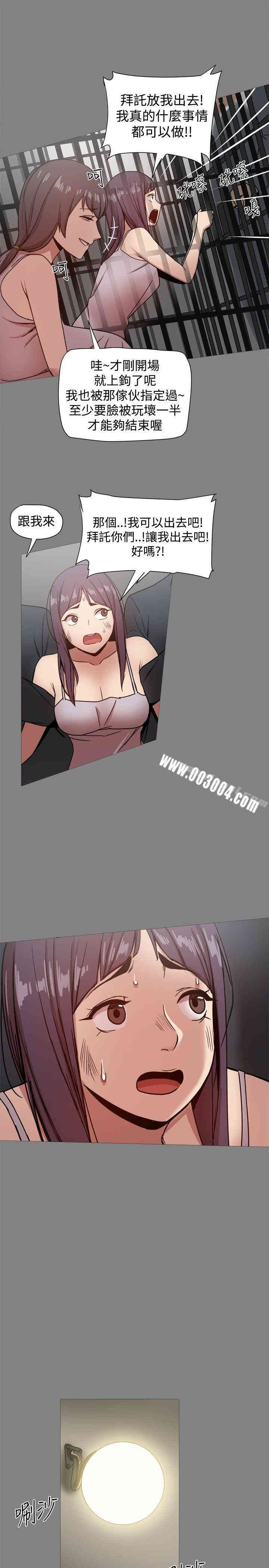 Thrill Girl(帮派女婿)