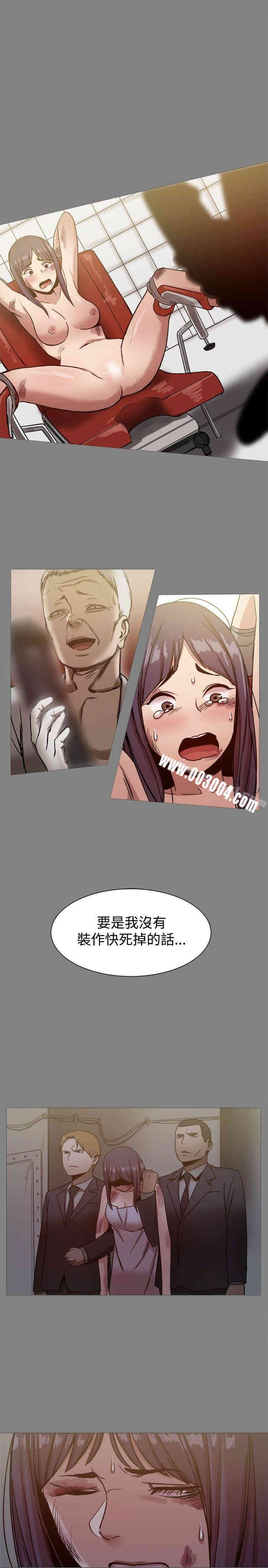 Thrill Girl(帮派女婿)