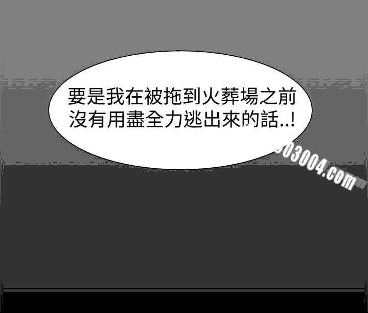 Thrill Girl(帮派女婿)