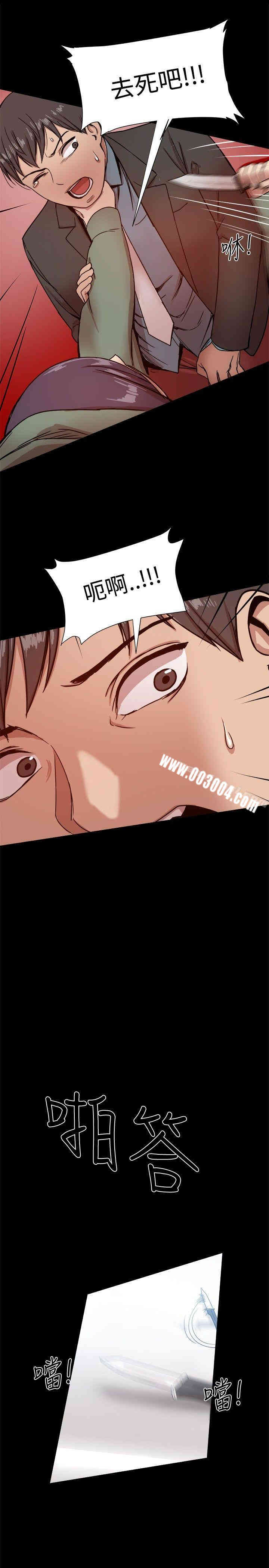 Thrill Girl(帮派女婿)