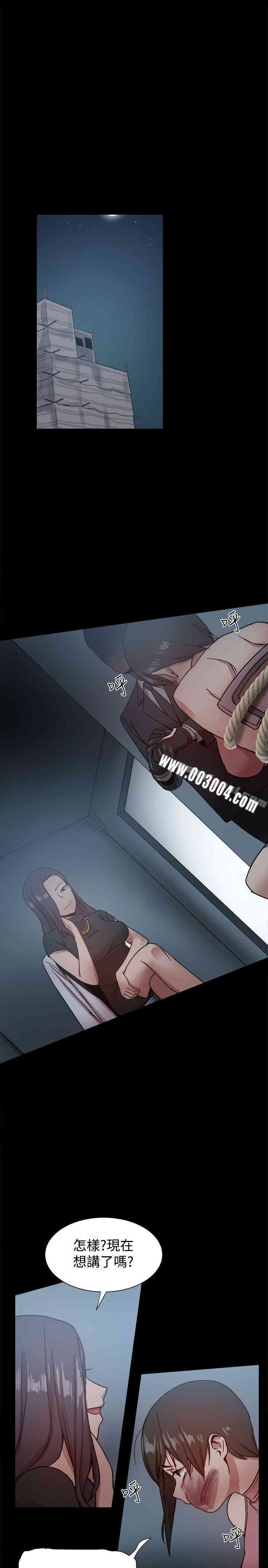 Thrill Girl(帮派女婿)