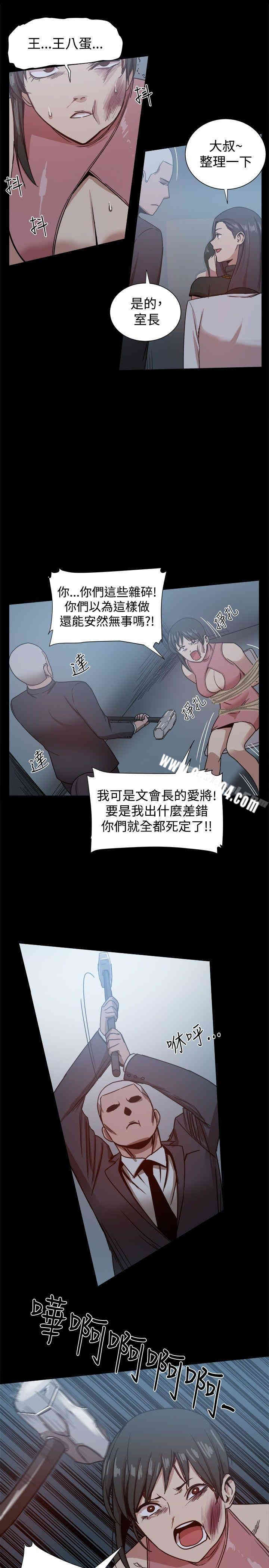 Thrill Girl(帮派女婿)