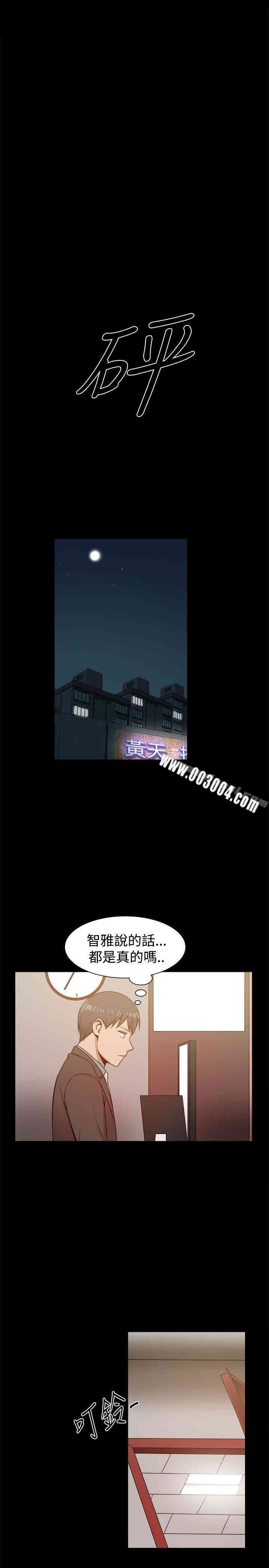 Thrill Girl(帮派女婿)