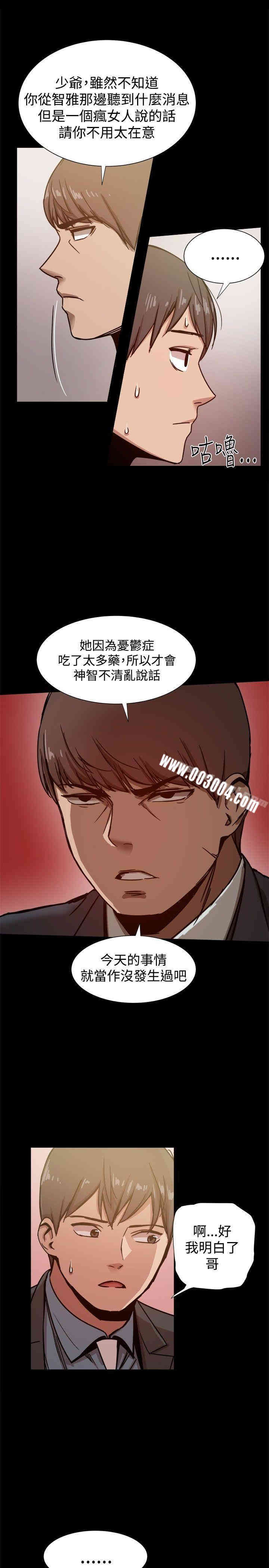 Thrill Girl(帮派女婿)