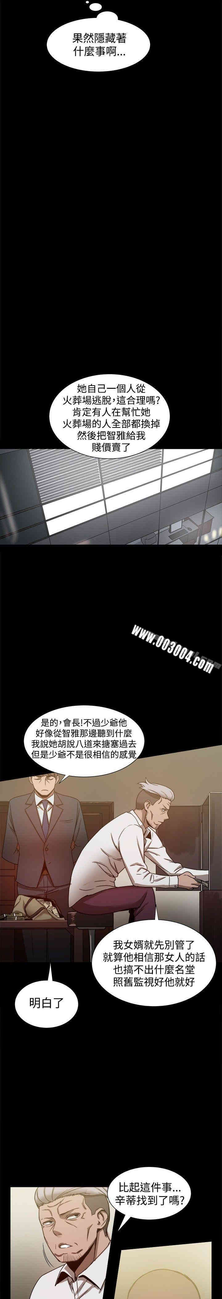 Thrill Girl(帮派女婿)