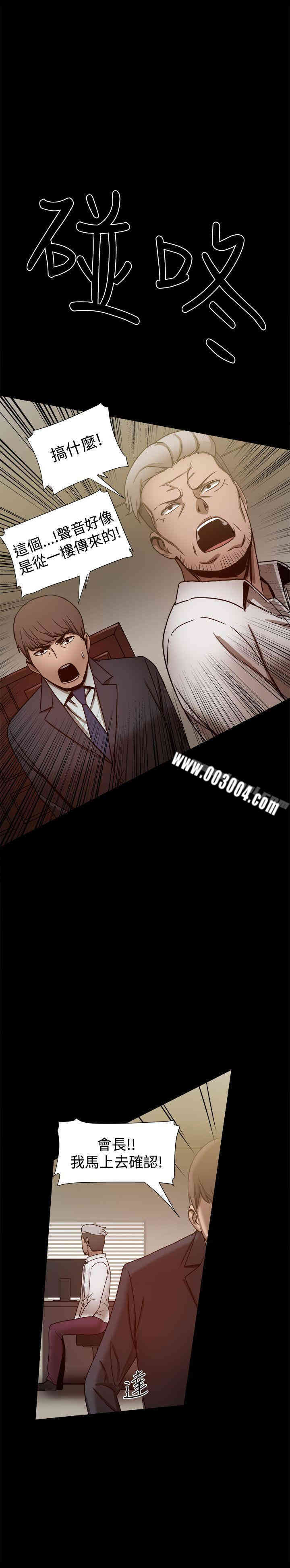 Thrill Girl(帮派女婿)