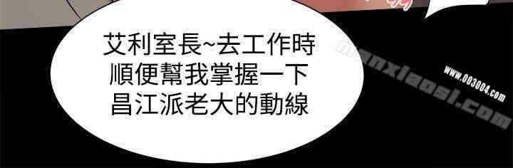 Thrill Girl(帮派女婿)