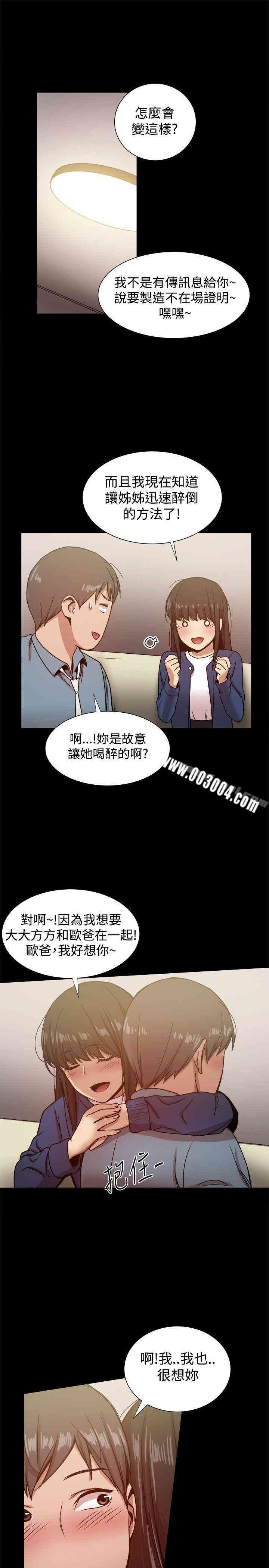 Thrill Girl(帮派女婿)