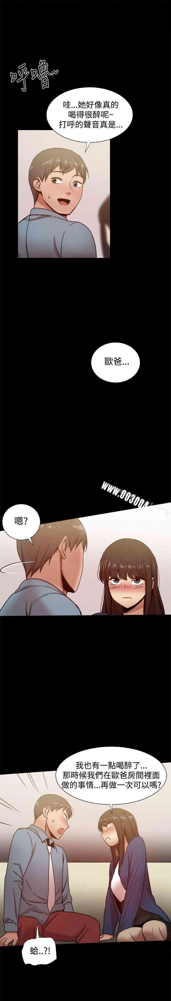 Thrill Girl(帮派女婿)