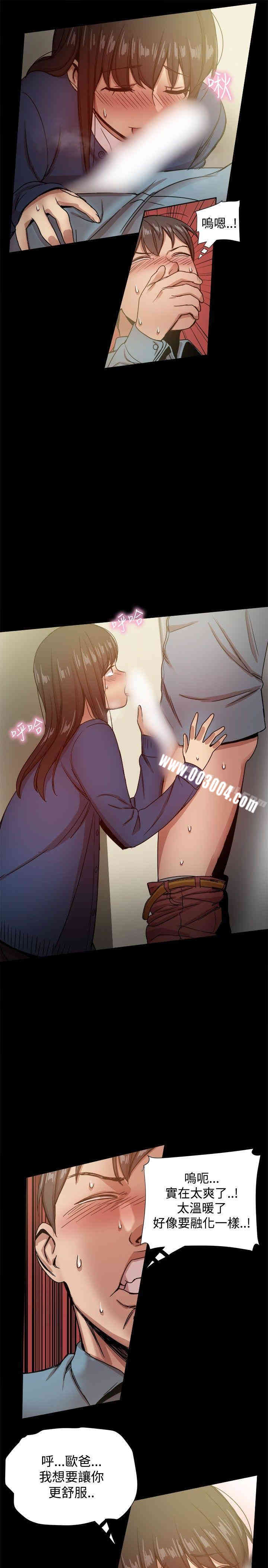 Thrill Girl(帮派女婿)