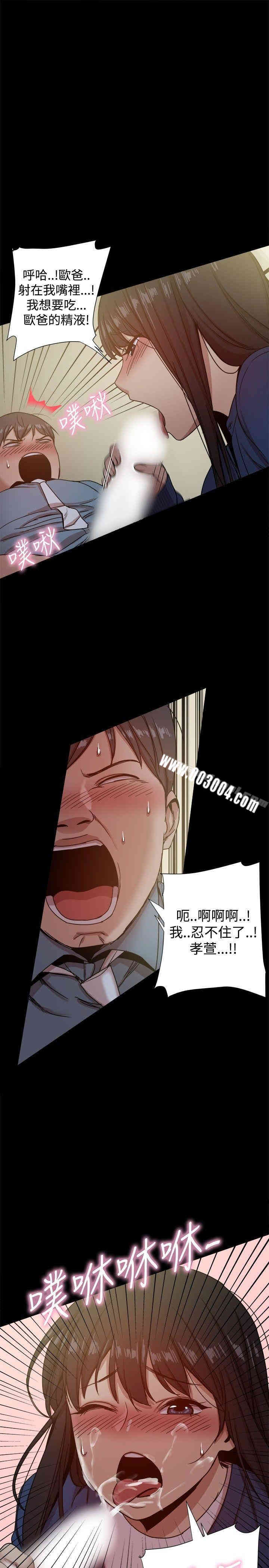 Thrill Girl(帮派女婿)