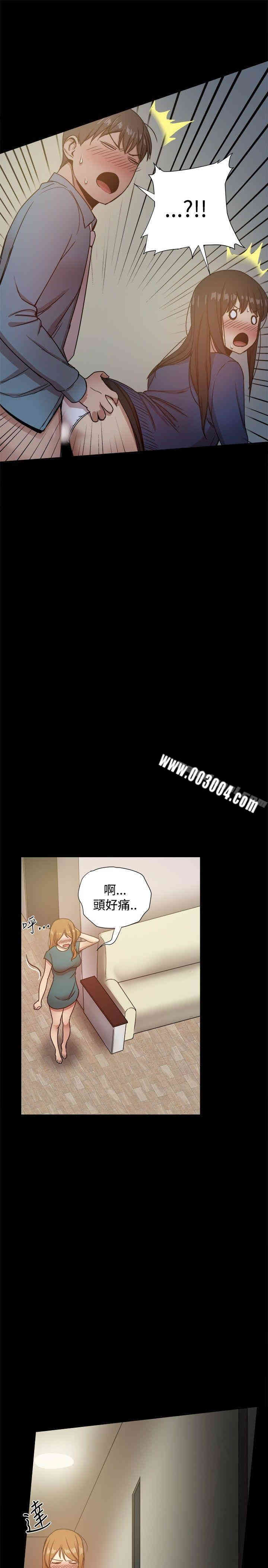 Thrill Girl(帮派女婿)