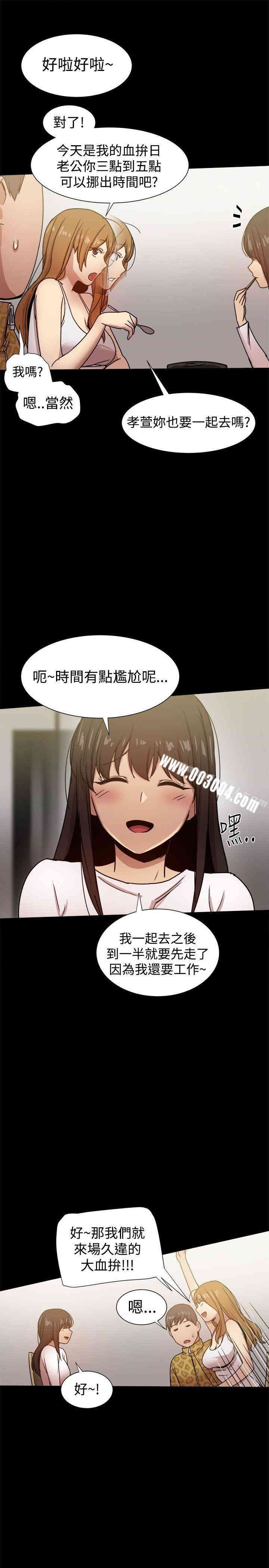 Thrill Girl(帮派女婿)