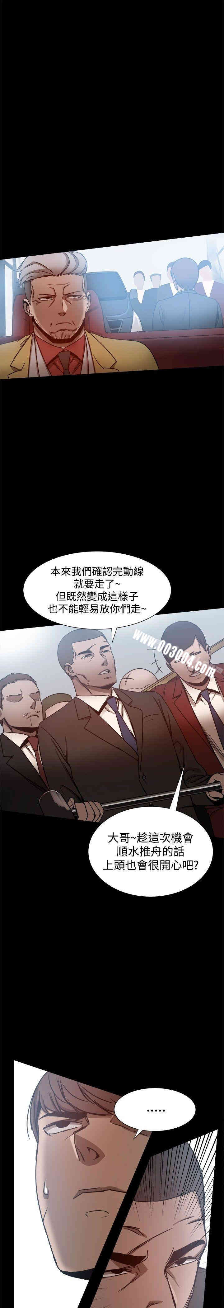 Thrill Girl(帮派女婿)