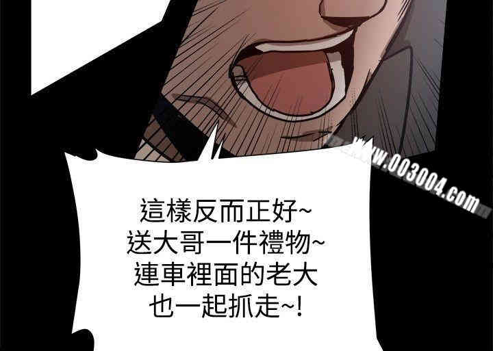 Thrill Girl(帮派女婿)