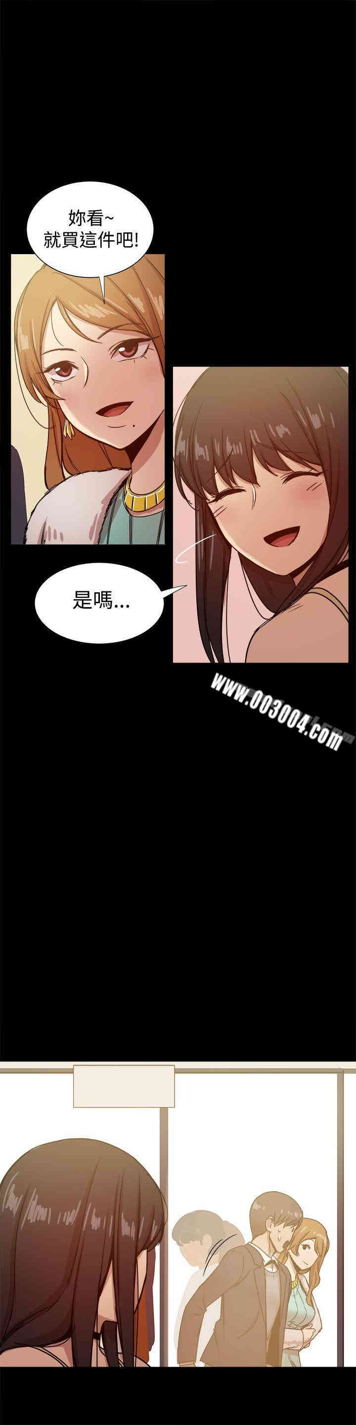 Thrill Girl(帮派女婿)