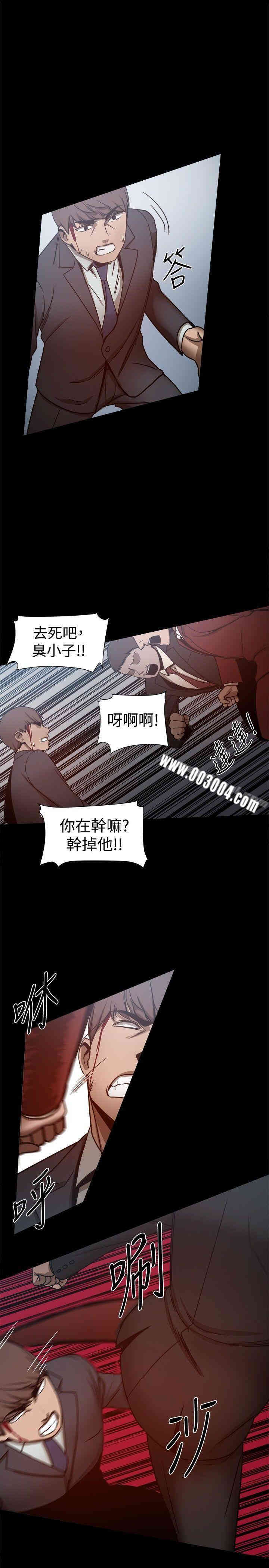 Thrill Girl(帮派女婿)