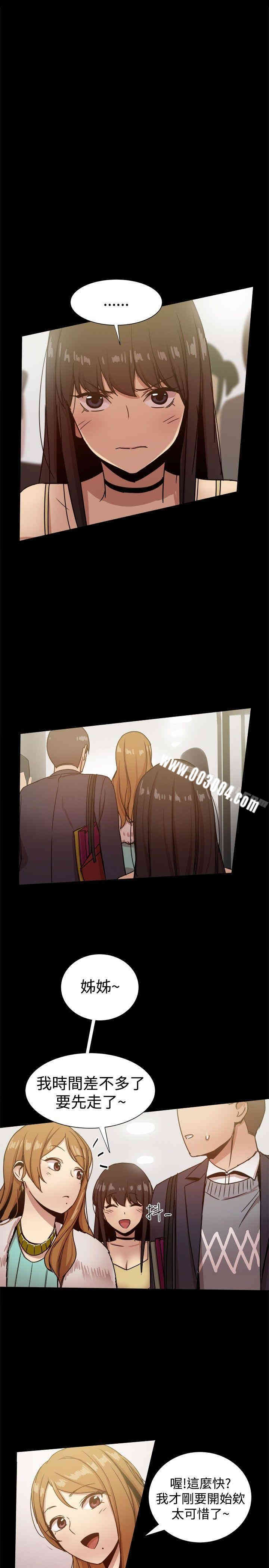 Thrill Girl(帮派女婿)