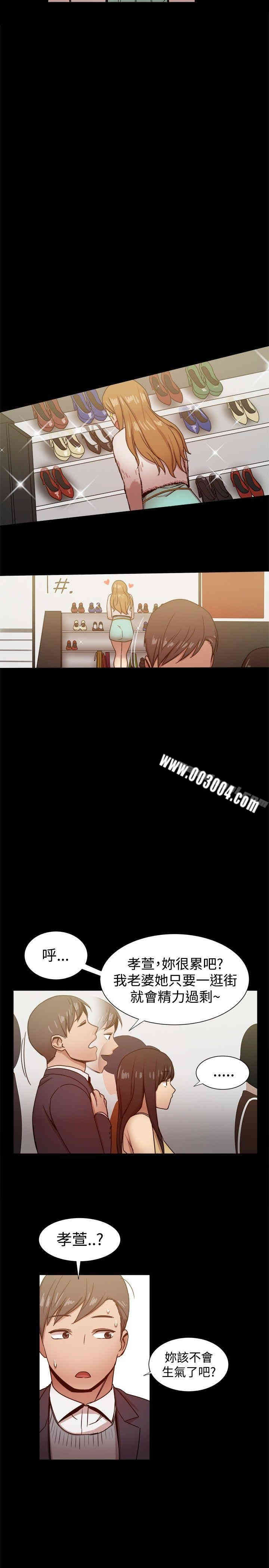 Thrill Girl(帮派女婿)