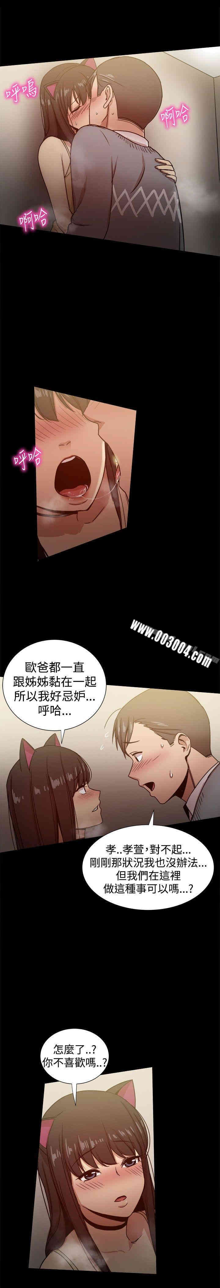 Thrill Girl(帮派女婿)