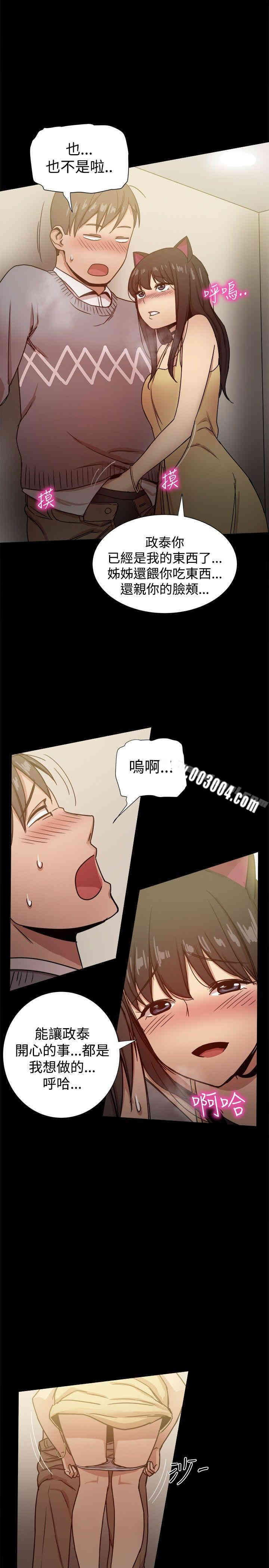 Thrill Girl(帮派女婿)