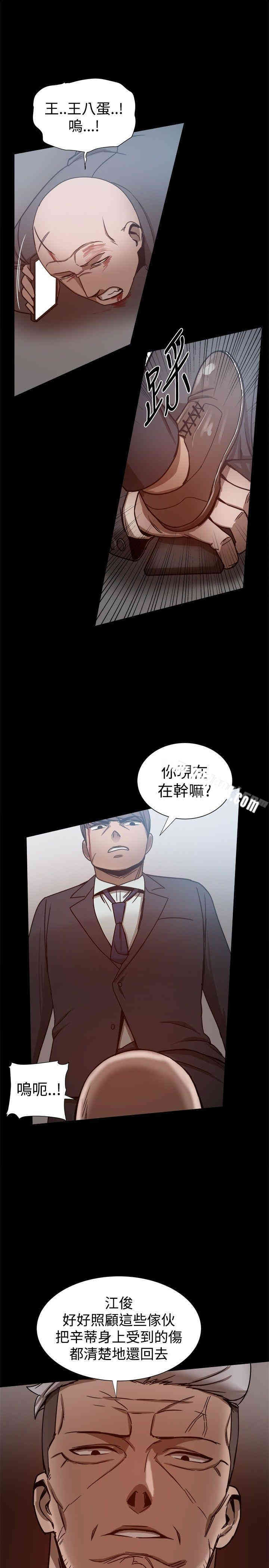 Thrill Girl(帮派女婿)