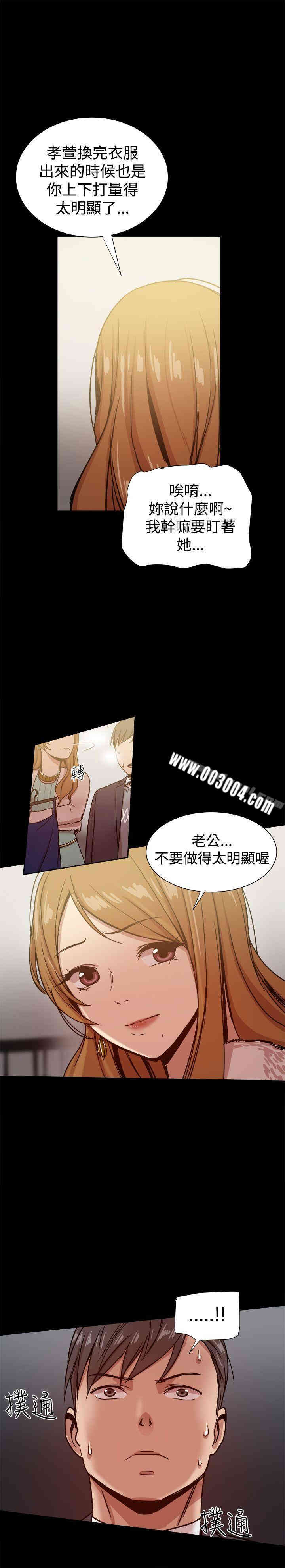 Thrill Girl(帮派女婿)