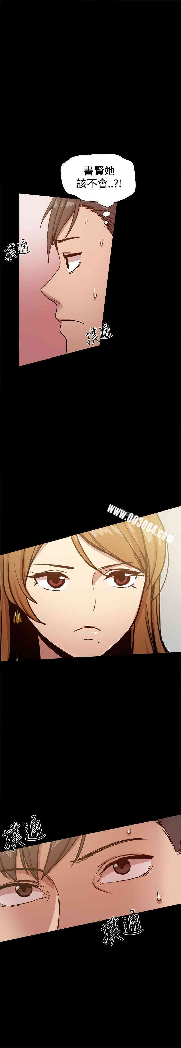 Thrill Girl(帮派女婿)