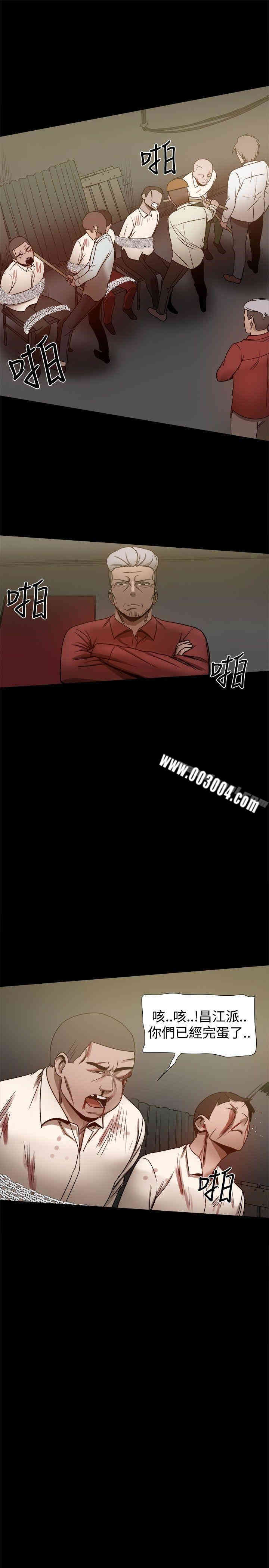 Thrill Girl(帮派女婿)